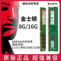【千羽家居】

金士頓內存條8G 16G 32G /DDR4 2400 2666 3200臺式機4代1.2V4g