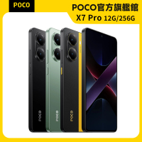 官方旗艦館 POCO X7 Pro 5G 6.67吋(12G/256G/聯發科天璣8400-ultra/5000萬鏡頭畫素)