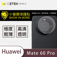 O-one小螢膜 HUAWEI華為 Mate 60 Pro 犀牛皮鏡頭保護貼 (兩入)