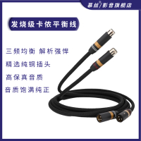 monosaudio發燒卡農公母平衡單晶銅話筒音響調音臺XLR卡儂音頻線