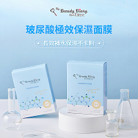 【我的美麗日記】玻尿酸極效保濕面膜(8片/盒)