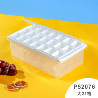 【生活King】大北極高級製冰盒/冰塊盒/製冰器(21格)