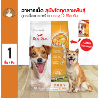 Dog Days Lamb & Rice 12 Kg. อาหารสุนัข สูตรเนื้อแกะและข้าว บำรุงขน สำหรับสุนัขโตทุุกสายพันธุ์ (12 กิ