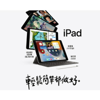 2021 iPad 9 (10.2吋) 第一批少量到貨 排單預購