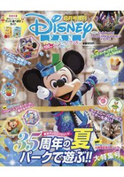 東京迪士尼樂園35週年紀念活動夏季慶典!大特集附明信片