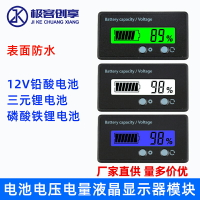 防水電壓錶電量錶鉛酸電瓶電動車三元鋰電池6-73V100V液晶顯示器