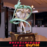 {台灣公司貨 可打統編}初音未來交響樂2020miku公主5周年紀念手辦Vocaloid模型擺件禮物