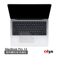 [ZIYA] Apple Macbook Pro14 觸控板貼膜/游標板保護貼(超薄透明款)