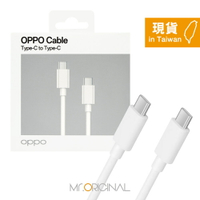 OPPO DL152 原廠盒裝 Type-C to Type-C超級閃充線-12A (支援SuperVOOC 100W)