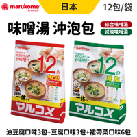 日本 Marukome 料亭之味 元氣味噌湯 丸米一休 12入/袋