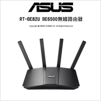 ASUS 華碩 RT-BE82U WIFI 7 BE6500 無線電競路由器 AiMesh 電競 無線 路由器/分享器