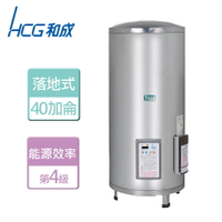 【HCG 和成】落地式定時定溫電能熱水器 40加侖- 本商品無安裝服務(EH-40BAQ4)
