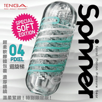 TENGA SPINNER自慰器04-PIXEL(soft軟版)