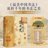 The Most Beautiful Chinese Calligraphy, Classic Works Handed Down By Ancient Chinese Traditional Calligraphy Masters Books