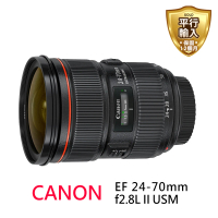 【Canon】EF 24-70mm f2.8L II USM(中文平輸)