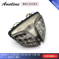✨✨【現貨】適用鈴木 GSXR600 750 08-09-13年 K8 K11 L1 剎車燈 尾燈