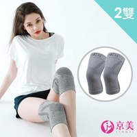 買1送1【京美】長效支撐X型舒緩護膝(2雙4入)