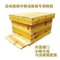 活動底板  中蜂淺繼箱蜂箱 養蜂工具專用養蜂箱