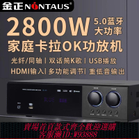 無線麥克風 金正專業卡拉OK藍牙功放機會議KTV家庭k歌大功率防嘯叫功放