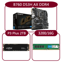 【GIGABYTE 技嘉】組合套餐(技嘉 B760 DS3H AX DDR4+美光DDR4 3200/16G+美光P3 Plus 2TB SSD)