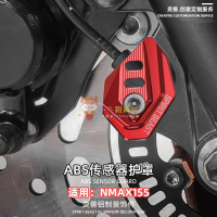 適用雅馬哈NMAX155傳感器護罩改裝靈獸配件摩托車前剎車ABS保護蓋-優妮好貨717