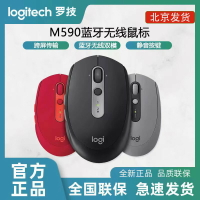 {保固一年 可打統編}羅技M585/M590靜音 藍牙 無線鼠標 USB 雙模mac電腦 鼠標多臺滑鼠