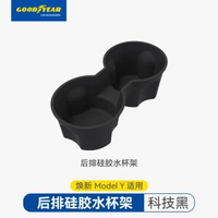 特斯拉車載杯架 中控矽膠配件 Model Y/3 適用 車內實用- 煥新版Model Y 後排硅膠水杯架黑（2025款） 均碼