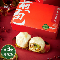 士林夜市大上海生煎包 經典高麗菜包 (8顆裝/盒)x3盒