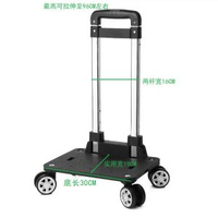 四輪萬向輪拉桿輕便便攜摺疊拉桿鋁合金箱包拉桿架手拉車拖車