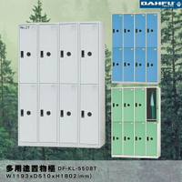 【-台灣製造-大富】DF-KL-5508T 多用途置物櫃 (附鑰匙鎖，可換購密碼櫃) 收納 鞋櫃 衣櫃
