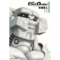 【momoBOOK】銃夢LAST ORDER 最後的任務 新裝版 11(電子漫畫)