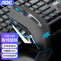 เมาส์แบบมีสาย, AOC, 140, เงียบ, เหมาะสำหรับการเล่นเกมและอีสปอร์ต, เหมาะสำหรับร้านกาแฟอินเทอร์เน็ต, พ