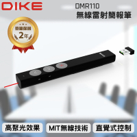 DIKE Slender無線雷射簡報筆 簡報器 DMR110BK