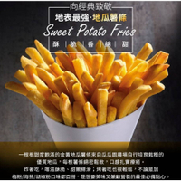【現貨供應】『冷凍食材批發零售區』瓜瓜園金黃地瓜薯條