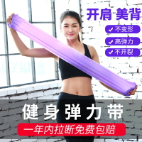 瑜伽彈力帶男女練背部開肩膀健身拉力帶伸展帶拉伸阻力帶瘦身翹臀