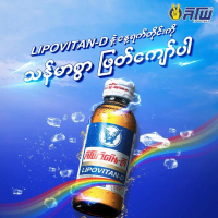 LIPOVITAN-D ENERGY DRINK THAILAND 100ML MINUMAN BERTENAGA ENERGY DRINK