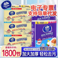 維達可水洗廚房專用廚房紙巾吸油衛生紙巾吸水卷紙料理吸水擦手紙