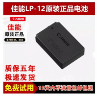 佳能LP-E12電池原裝適用EOS M M2 M10 M50 M100 200 100微單相機