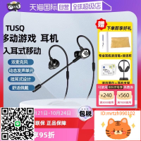 【自營】SteelSeries賽睿tusq掛耳式電競耳機耳麥帶麥筆記本游戲-杏奈生活舘