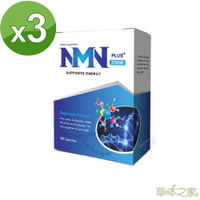 草本之家-NMN(PLUS+25000)30粒X3盒#菸鹼醯胺