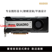 【臺灣公司 超低價】全新Quadro英偉達K6000顯卡12G麗臺專業圖形設計制圖建模渲染剪輯