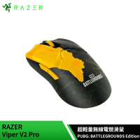 雷蛇Razer Viper V2 PRO 毒蝰 無線電競滑鼠(絕地求生聯名款)