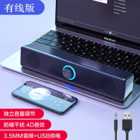 350TS音響電腦音響臺式機音箱筆記本家用長條喇叭有線影響低音炮【宜家良品百貨】