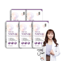 【嚴萃】NMN青春膠囊   白藜蘆醇  菸鹼醯胺x5盒(共150粒 專然酵母NMN 北蟲草子實體 RNA)