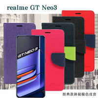 Realme GT Neo3 5G 經典書本雙色磁釦側翻可站立皮套 手機殼 可插卡 可站立 側掀皮套 【愛瘋潮】【APP下單4%點數回饋】