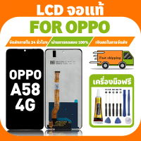 LCD Screen Compatible with OPPO A58 4G Screen and Tour Screen Set Genuine mobile phone parts OPPO A5