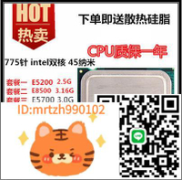 Intel雙核酷睿奔騰E5800E6700E8500E7500E8400Q8200 775針四核CPU-淘淘屋 可開發票
