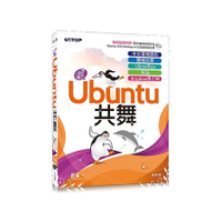 與Ubuntu共舞中文環境調校x雲端共享x Libreoffice x