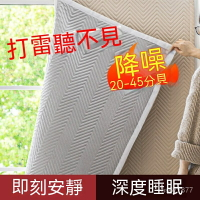 墻貼 馬路睡覺窗戶貼窗 隔音神器 臨街玻璃窗簾魔術貼 消音吸音棉