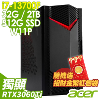 Acer Nitro N50-650 繪圖工作站 (i7-13700F/32G/2TB+512SSD/RTX3060TI_8G/W11P)特仕版